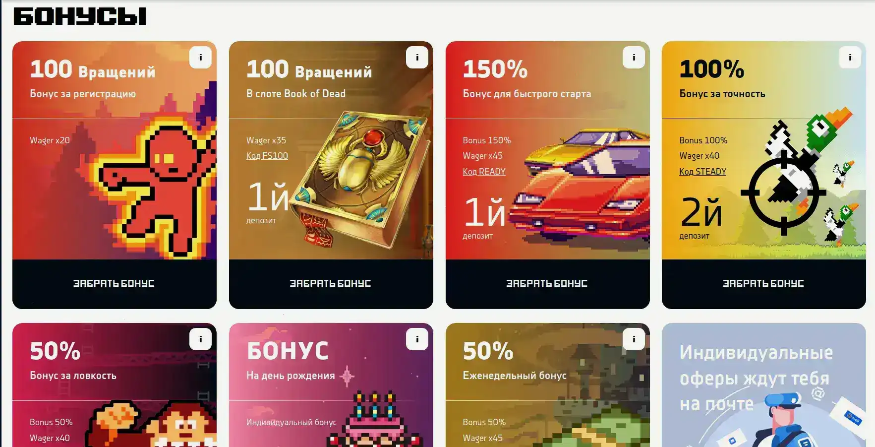 Интерфейс Комета казино с бонусами и играми